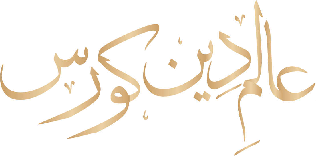 Alim-e-Din Course